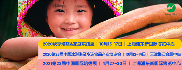 The 23rd Bakery China will be rescheduled to April 27-30, 2021